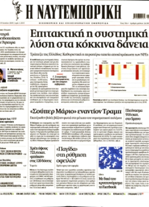 ΝΑΥΤΕΜΠΟΡΙΚΗ - 19/06/2019