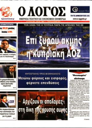 ΛΟΓΟΣ - 19/06/2019