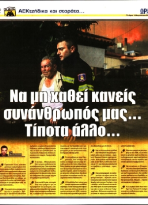 ΩΡΑ ΤΩΝ ΣΠΟΡ - 14/08/2019