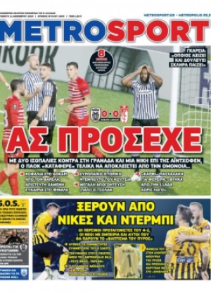 METROSPORT - 11/12/2020