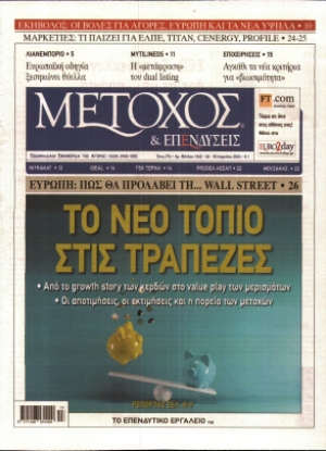 ΜΕΤΟΧΟΣ - 26/04/2024