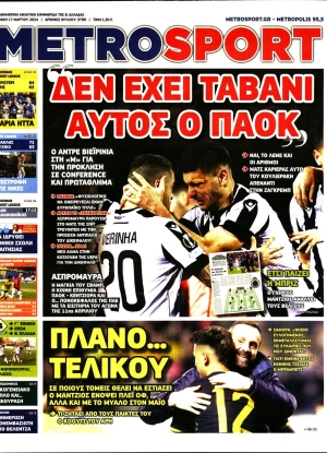 METROSPORT - 17/03/2024