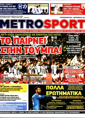 METROSPORT - 23/04/2024