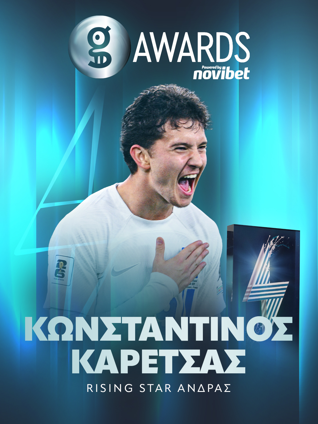 ΠΟΔΟΣΦΑΙΡΟ - ΚΩΝΣΤΑΝΤΙΝΟΣ ΚΑΡΕΤΣΑΣ