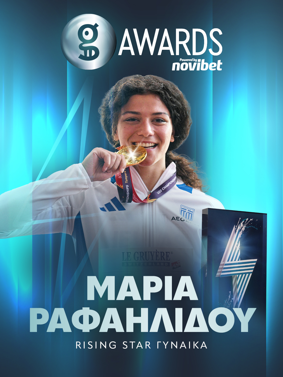 ΣΤΙΒΟΣ - ΜΑΡΙΑ ΡΑΦΑΗΛΙΔΟΥ