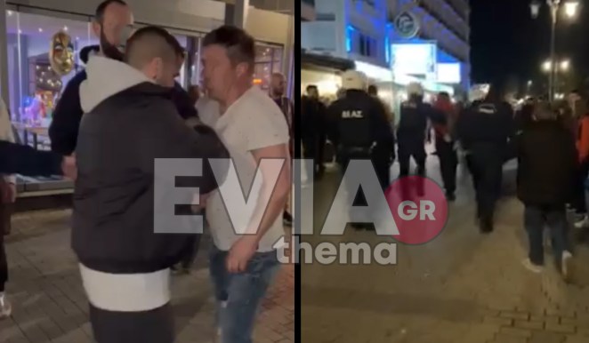 επεισόδια στην παραλία της Χαλκίδας