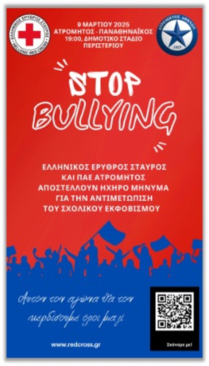 Ερυθρός Σταυρός