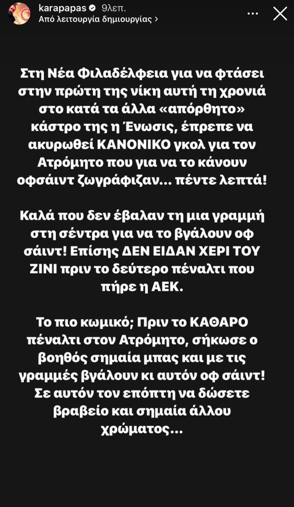 ΑΕΚ
