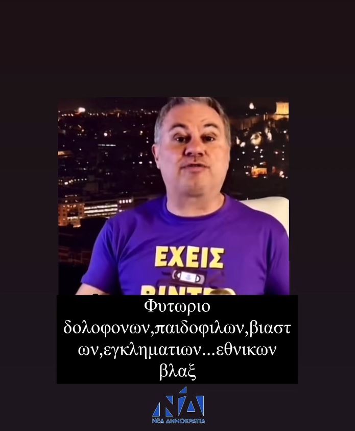 Το story του Νίκου Παππά