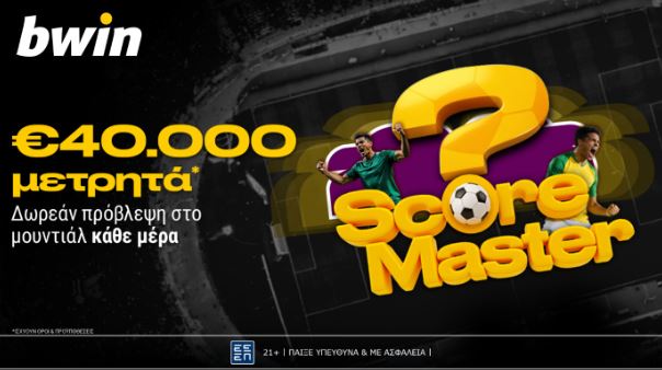 Bwin