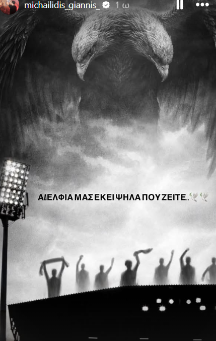 Μιχαηλίδης