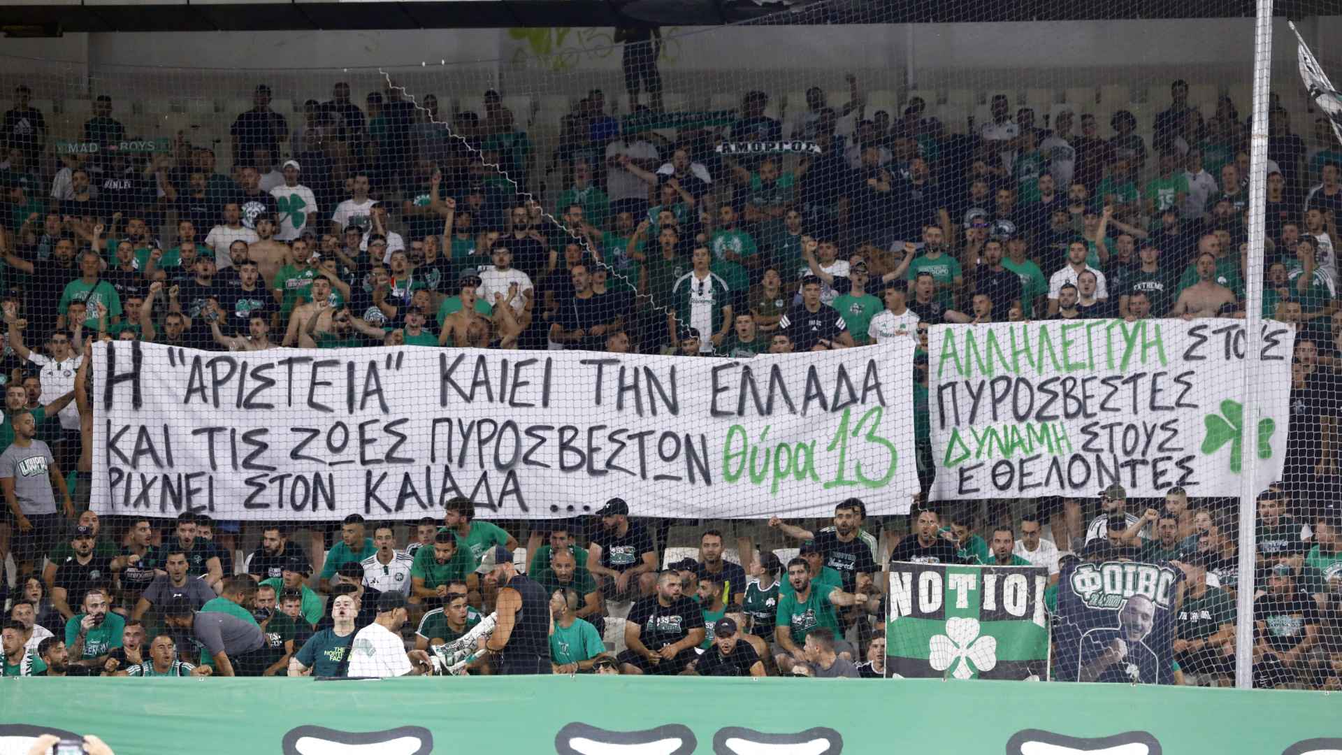 Παναθηναϊκός