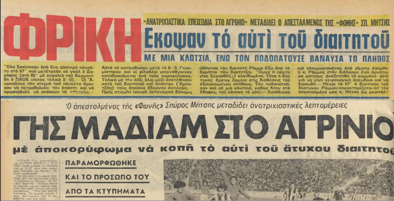 παο