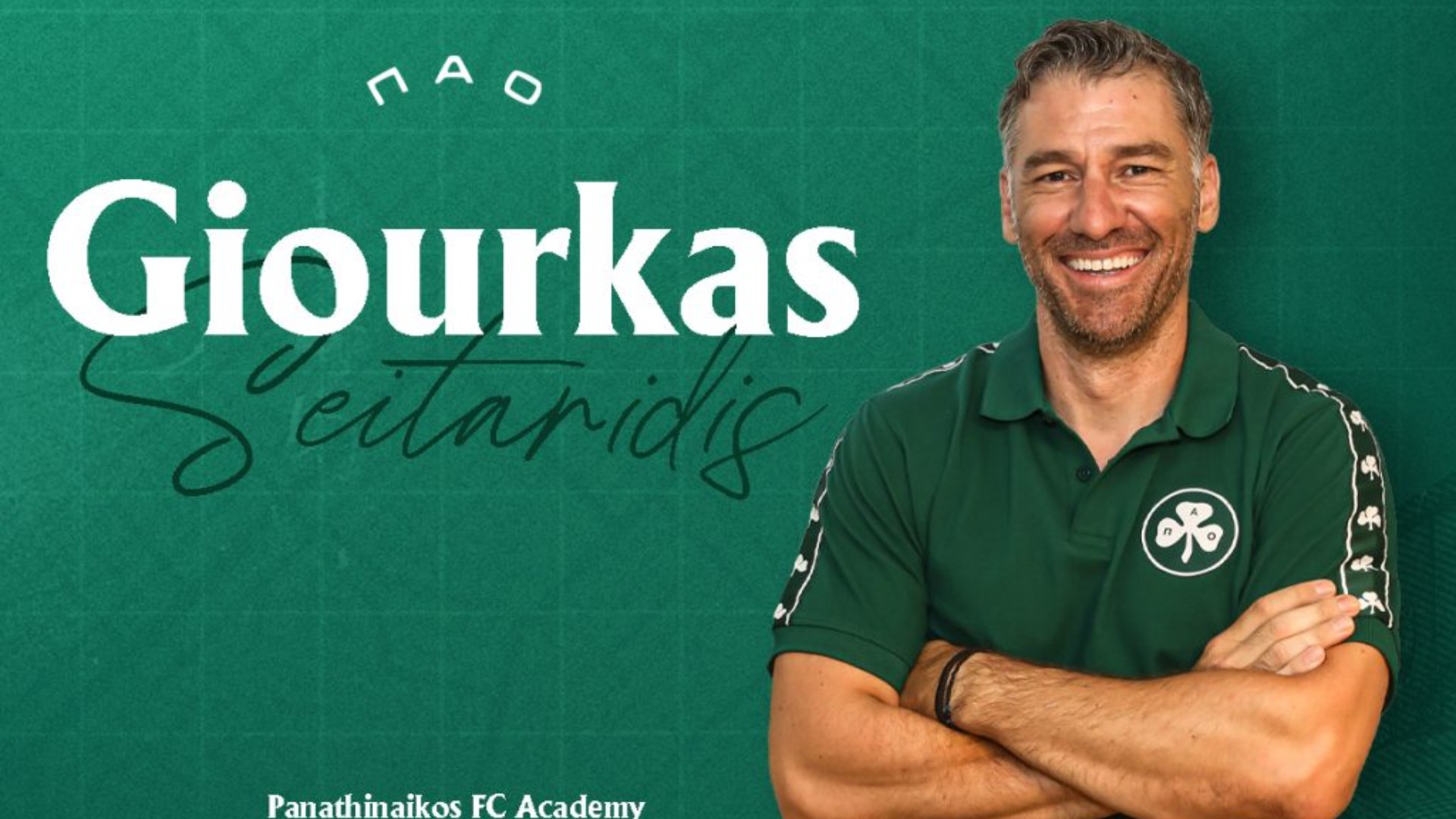 Παναθηναϊκός, Σεϊταρίδης