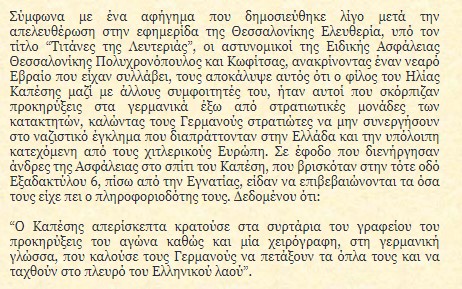 Από το ιστολόγιο «Κόκκινος Φάκελος»