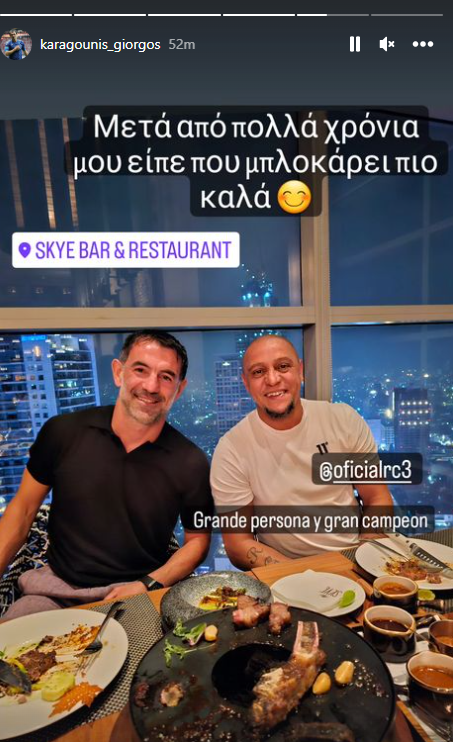στορι Ρομπέρτο Κάρλος