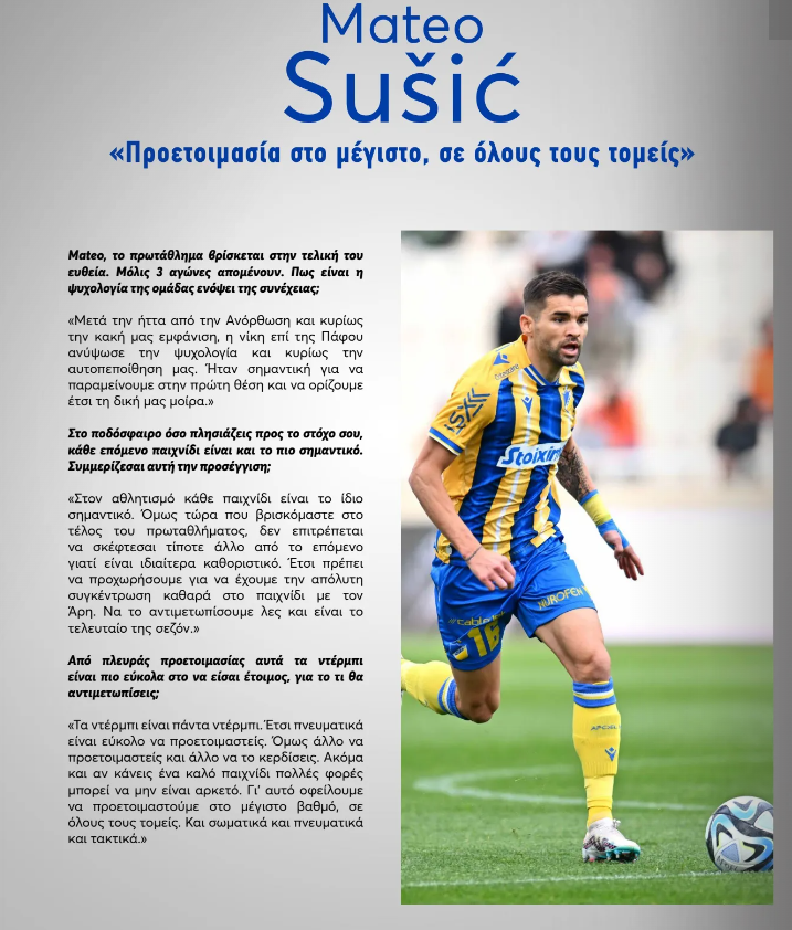 susic mateo