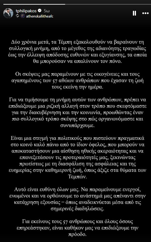 Φιλιππακος