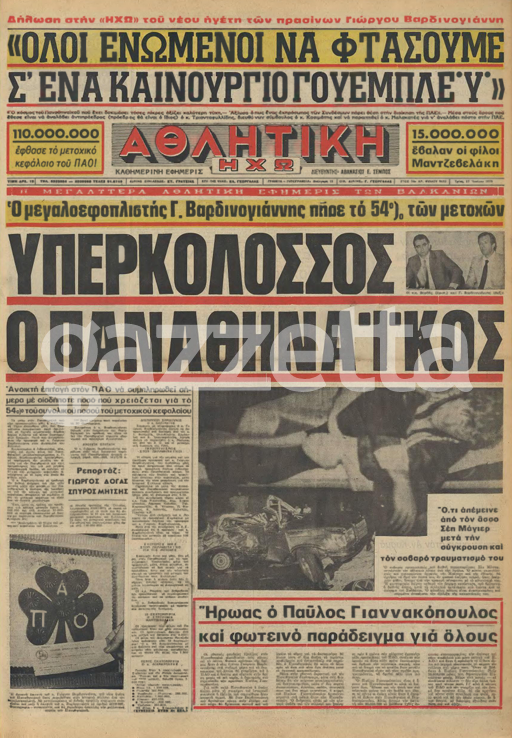 παν