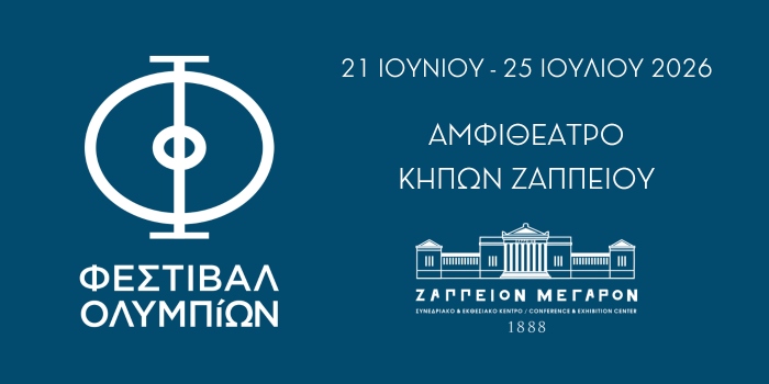 Φεστιβάλ Ολυμπίων: