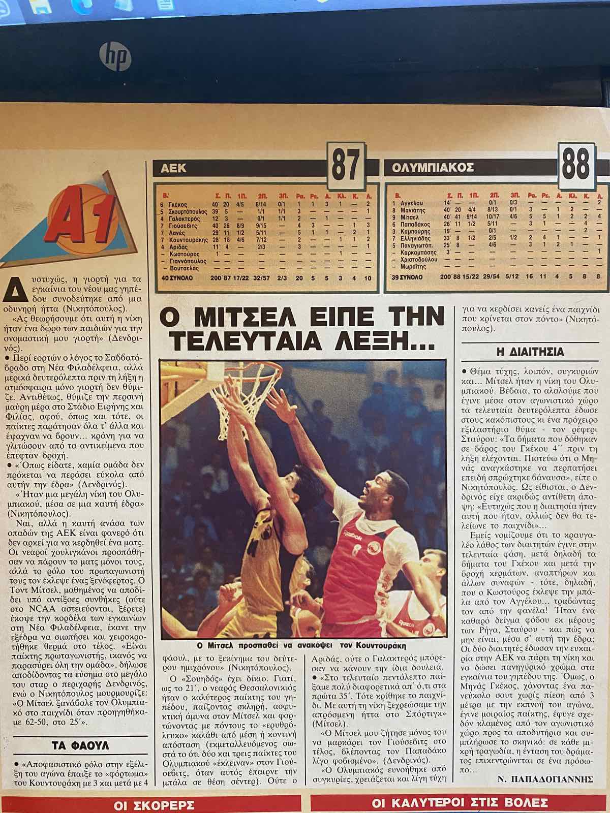 Το ρεπορτάζ του Τρίποντου για τον αγώνα ΑΕΚ-Ολυμπιακού με τον οποίον εγκαινιάστηκε το "Γ. Μόσχος" το 1989