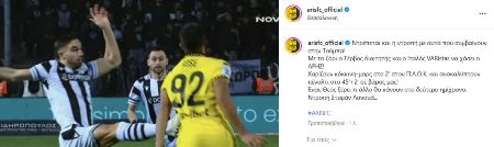 Ο Άρης