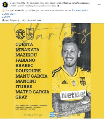 Ο Άρης