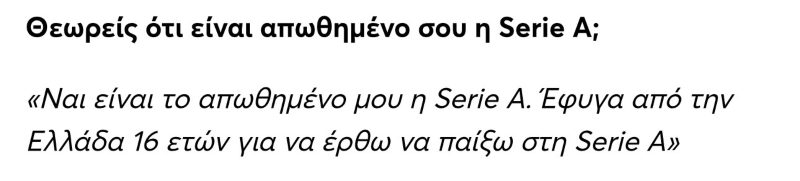 https://www.gazzetta.gr/specials/2504694/ilias-koytsoypias-sto-gazzetta