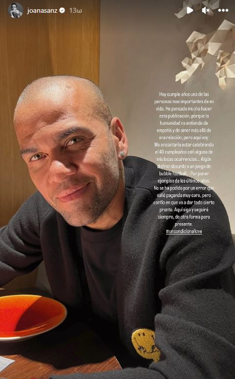 Το μήνυμα της Σανθ για τον Ντάνι Άλβες