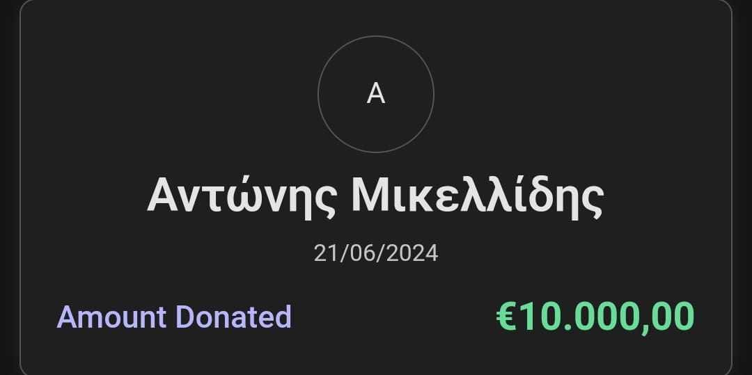 εισφορα
