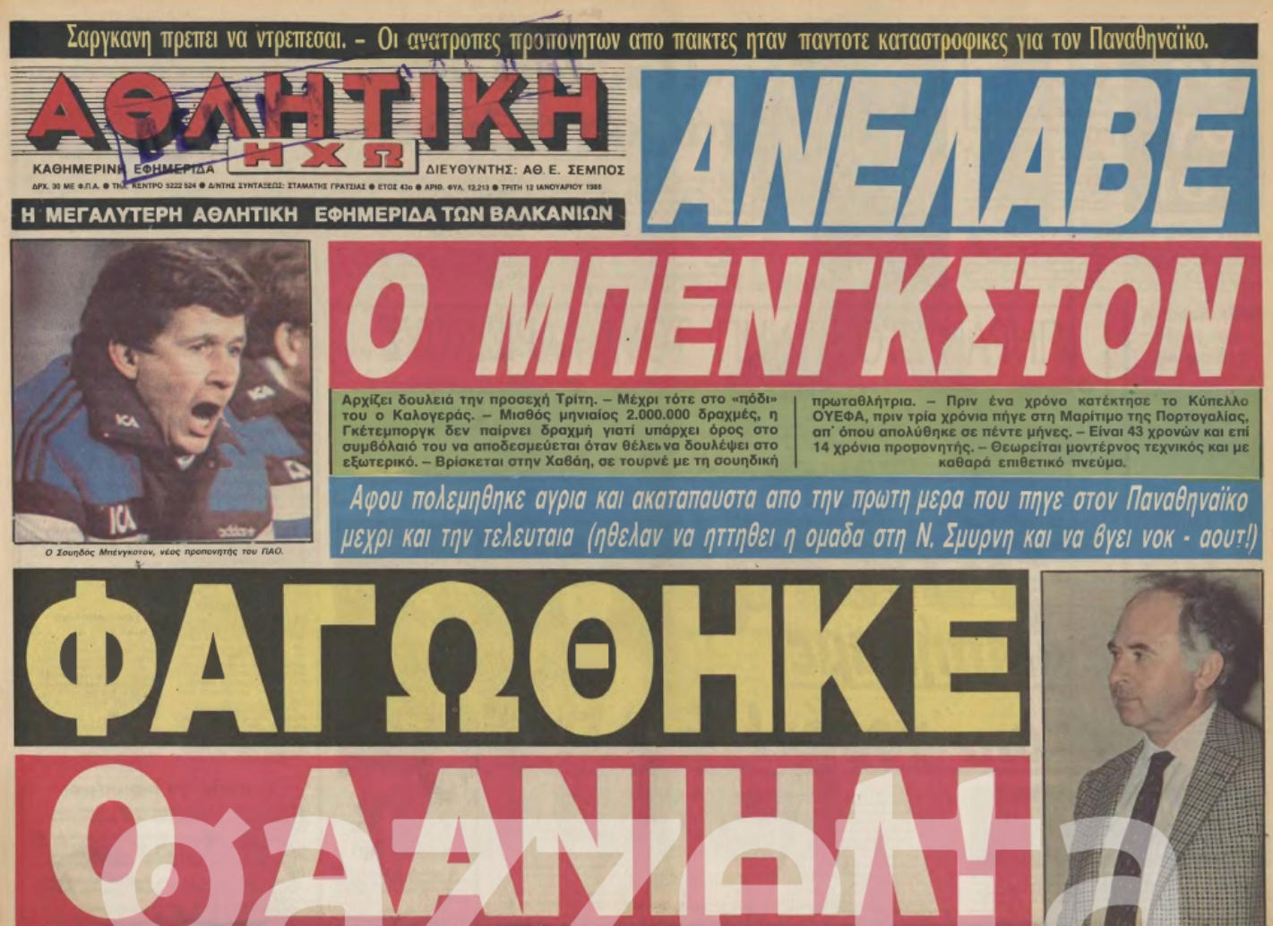 παν
