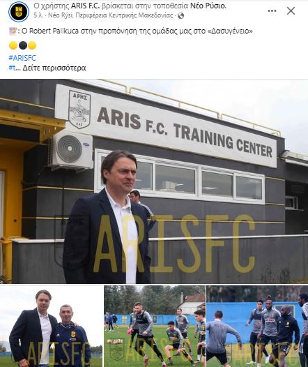 Παλίκουτσα