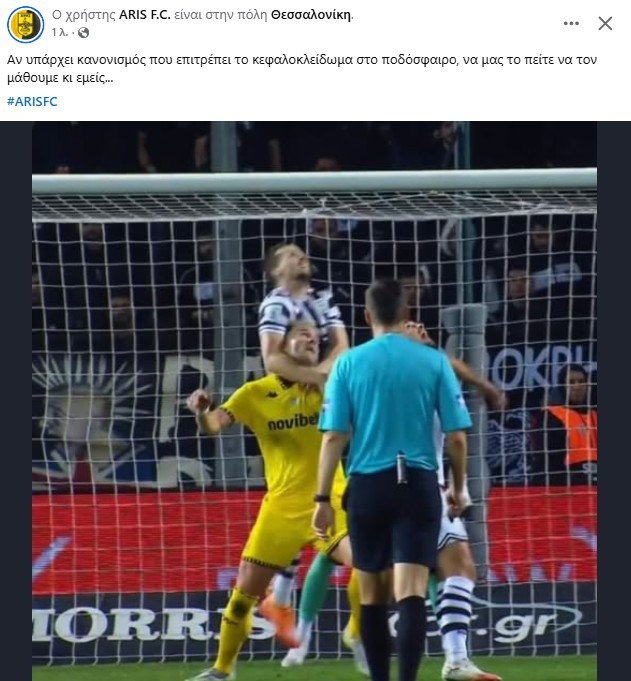 Ο Άρης