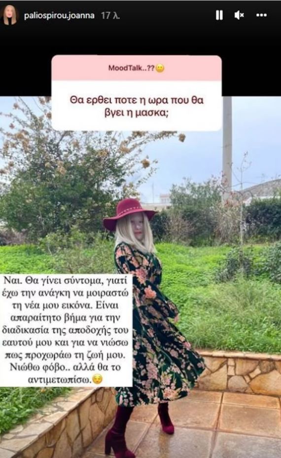 Ιωάννα Παλιοσπύρου