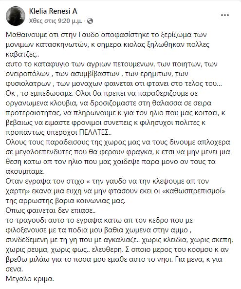 Ανάρτηση