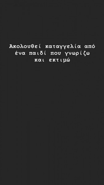 καταγγελία