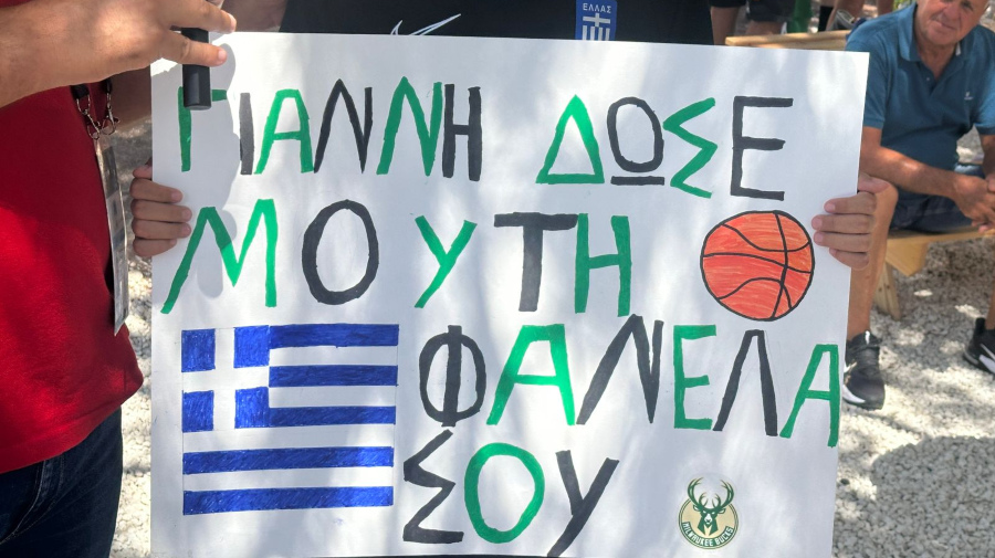 Πανό για Γιάννη