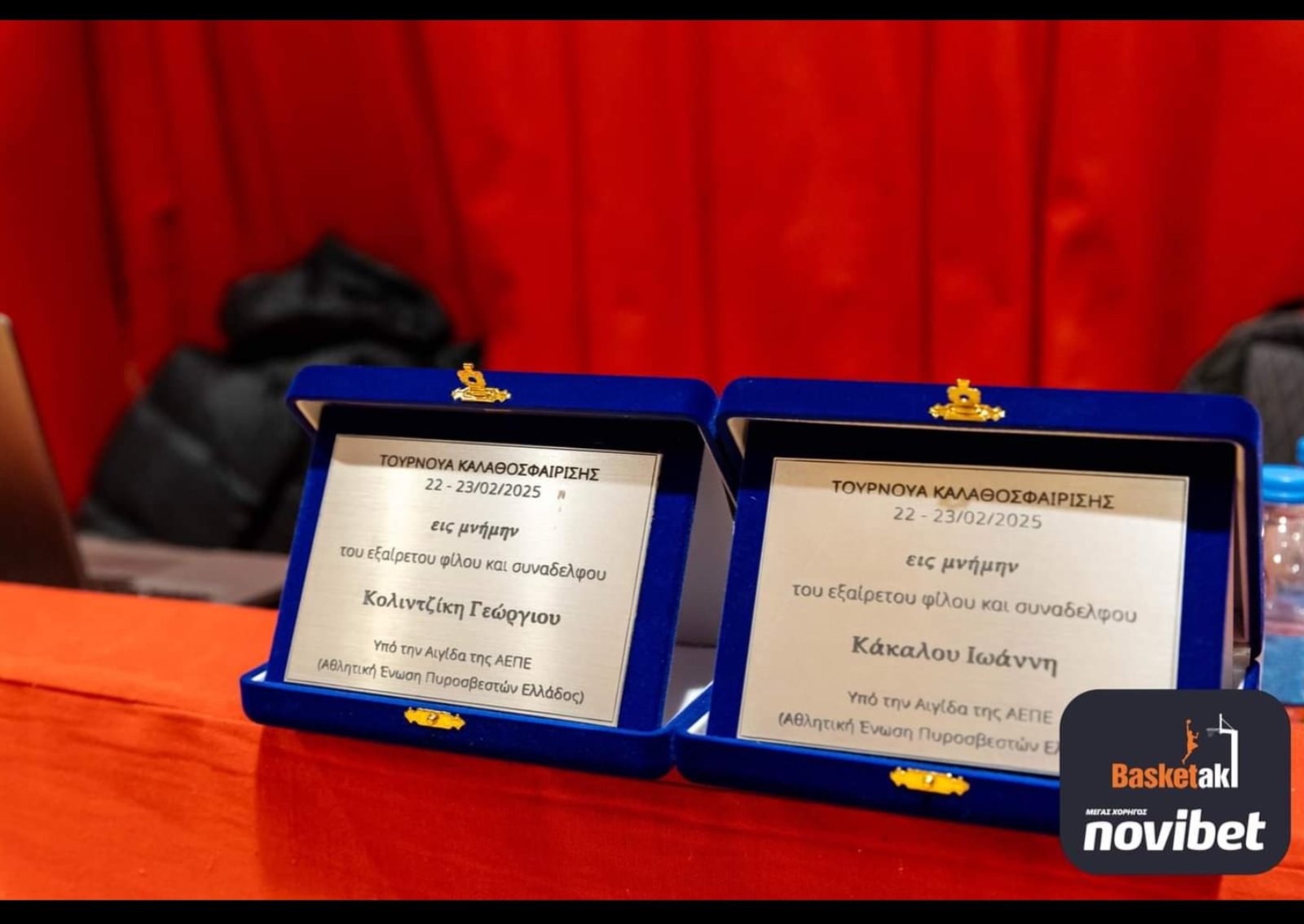 μπασκετακι