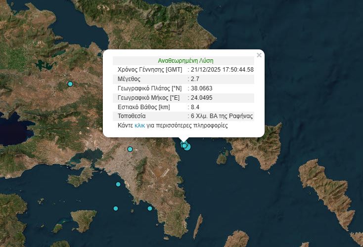 σεισμός Ραφήνα