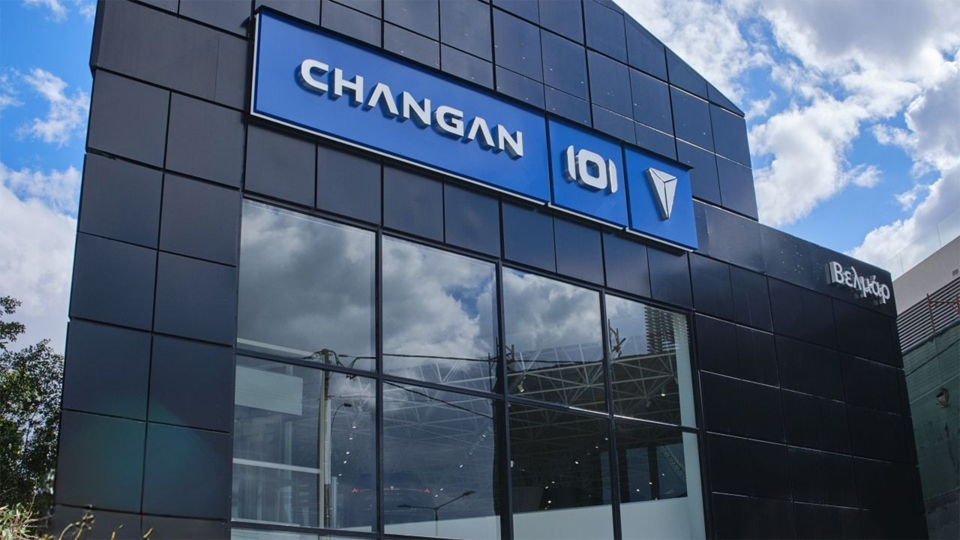 Changan