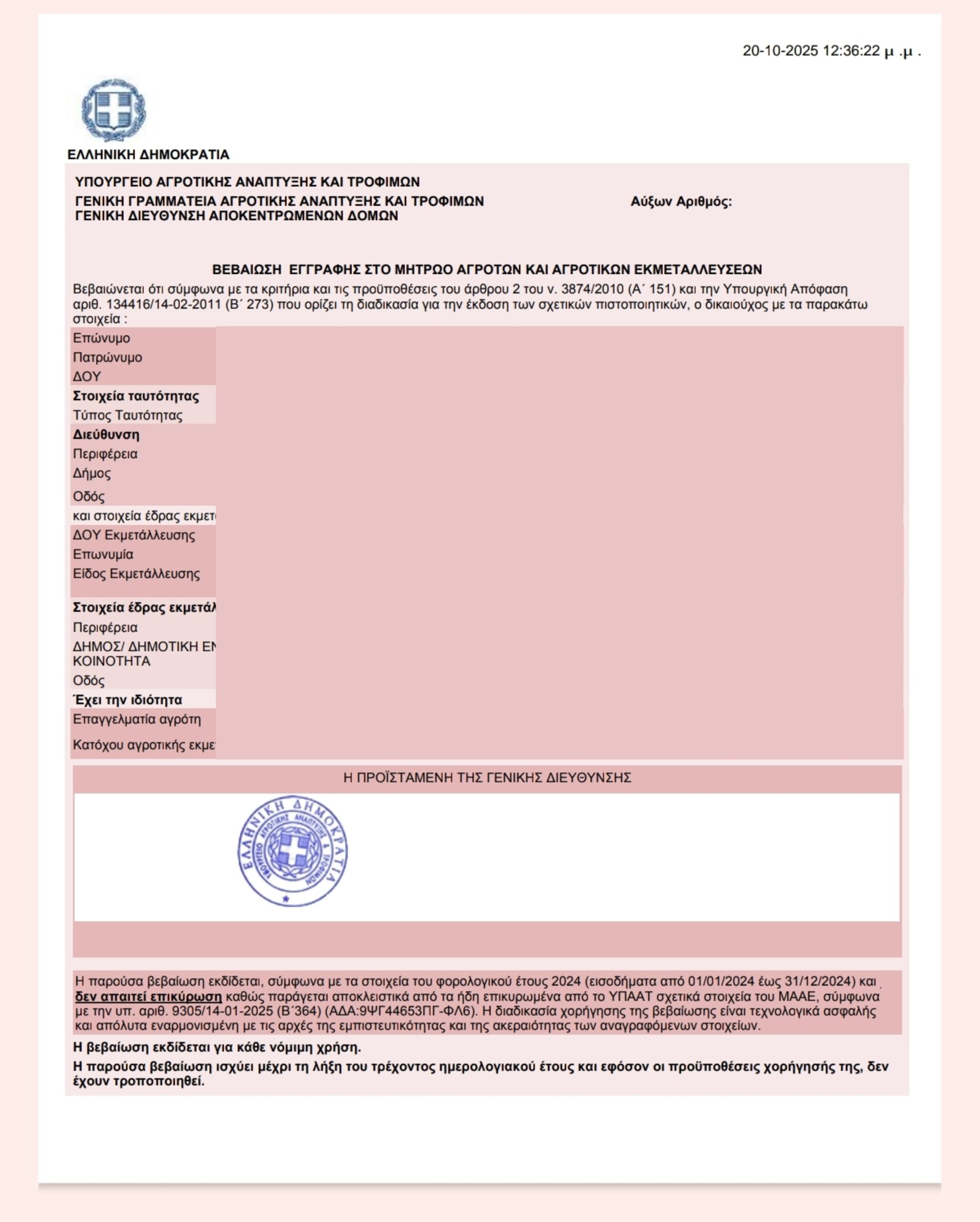 Πανσερραϊκός - Παναιτωλικός