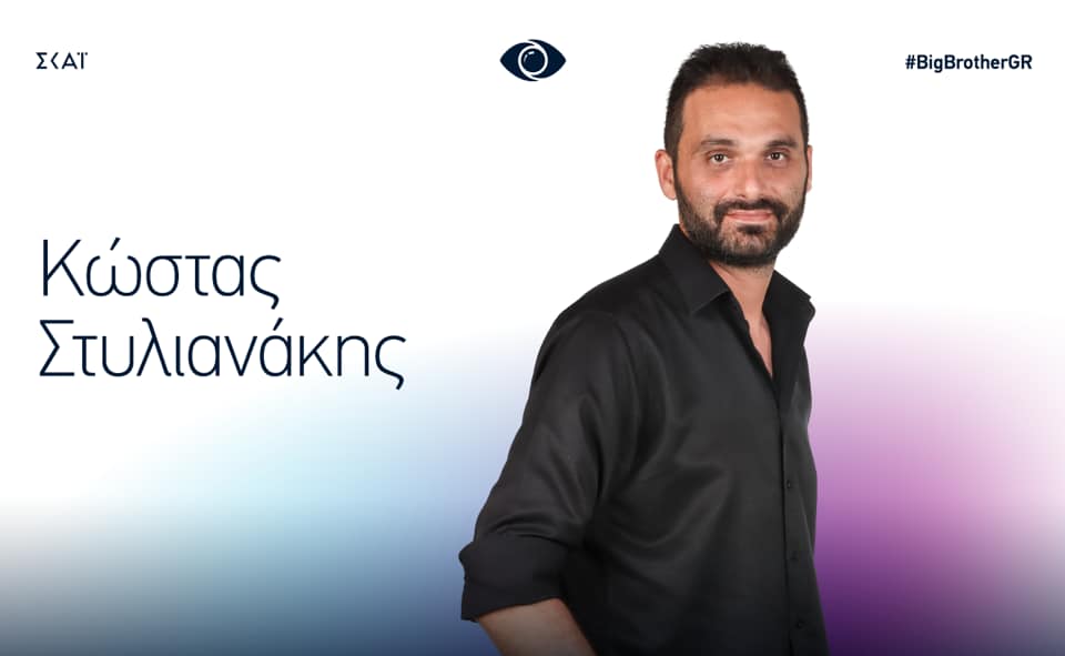 στιλιανακις