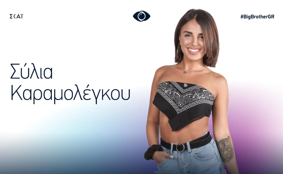 ΚΑΡΑΜΟΛΕΓΚΟΥ