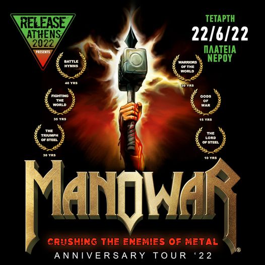 Manowar Realease