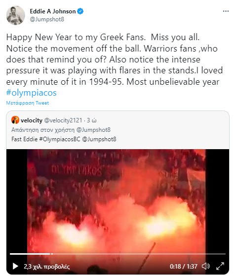 Έντι