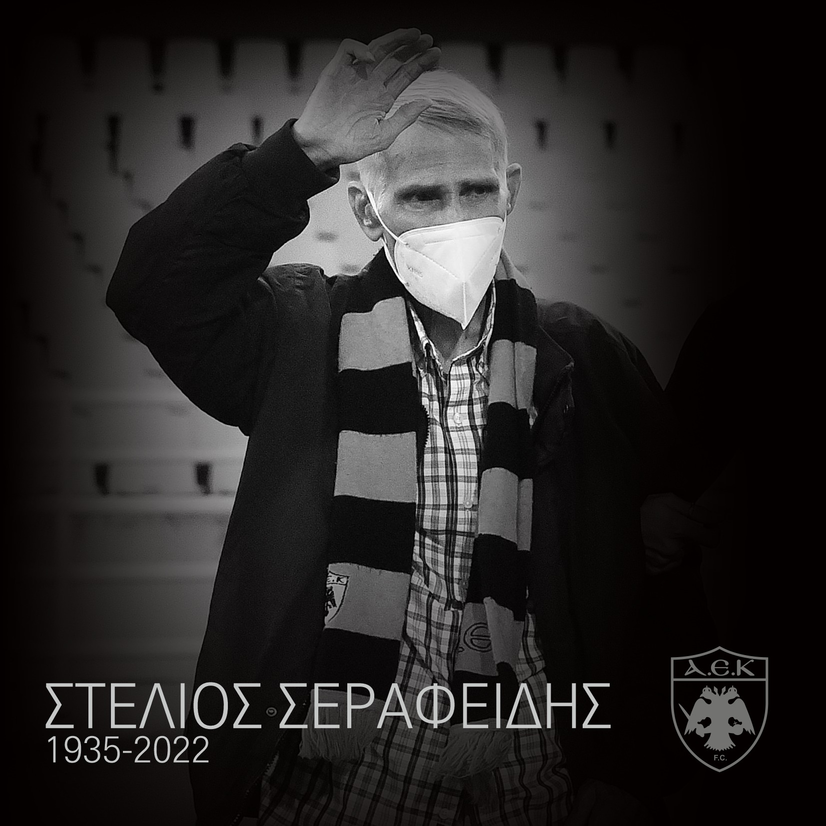 σερα