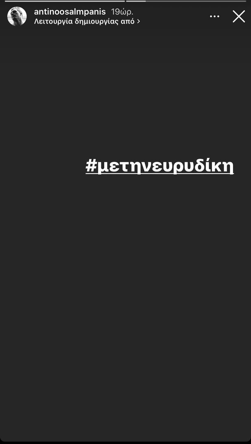 Η ανάρτηση του Αλμπάνη για τον Βαλάντη