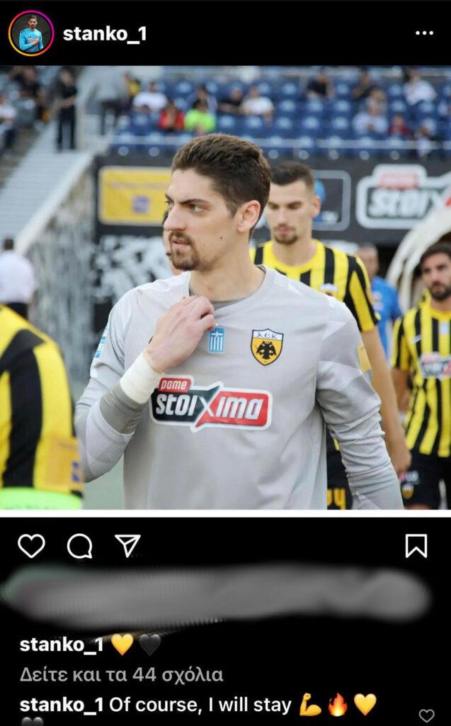 Ποστάρισμα Στάνκοβιτς