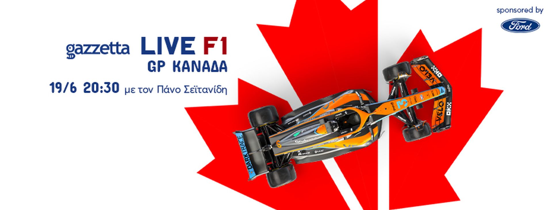F1 Καναδάς