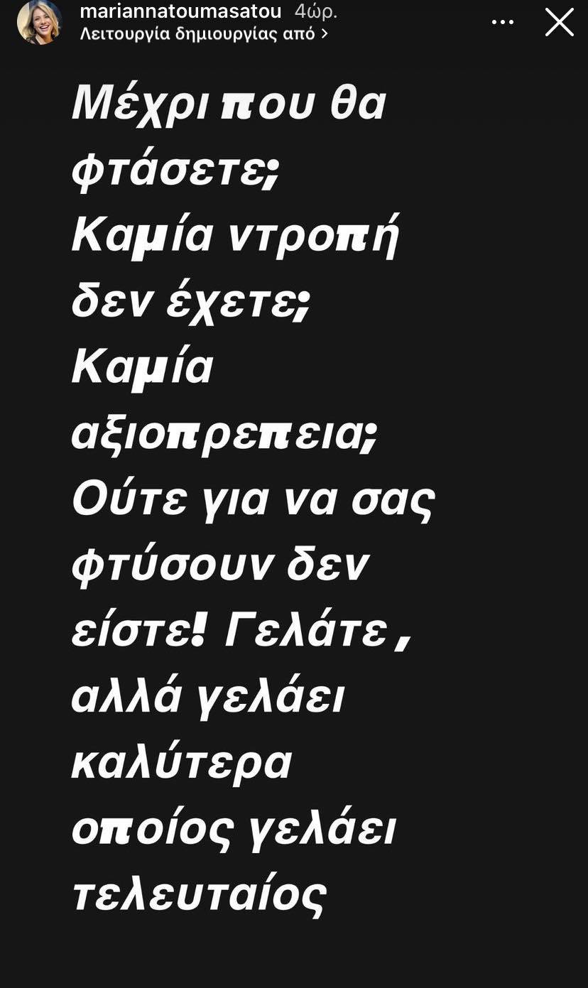 Τουμασάτου